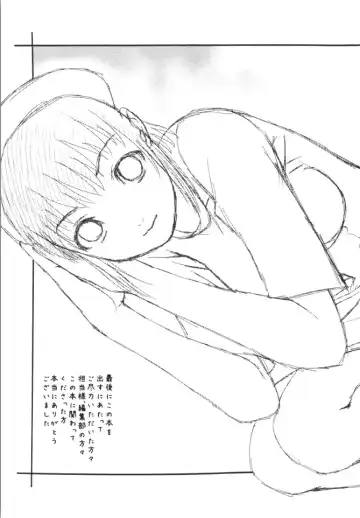 [Usi] OMAKASE NURSE FORCE Fhentai - Page 193