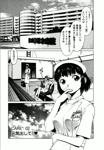 [Usi] OMAKASE NURSE FORCE Fhentai - Page 29