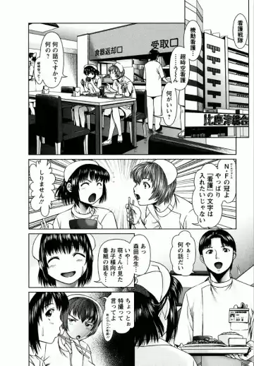 [Usi] OMAKASE NURSE FORCE Fhentai - Page 48