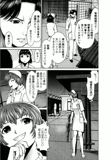 [Usi] OMAKASE NURSE FORCE Fhentai - Page 67