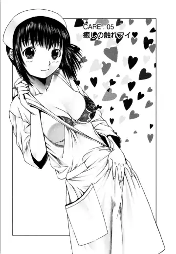 [Usi] OMAKASE NURSE FORCE Fhentai - Page 83