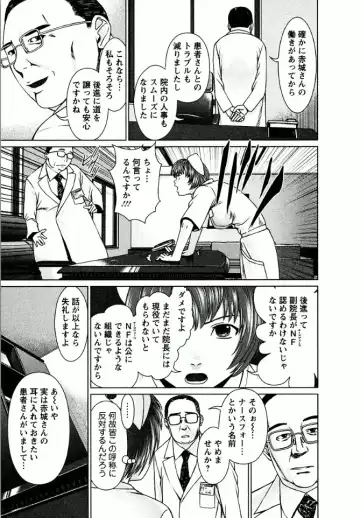 [Usi] OMAKASE NURSE FORCE Fhentai - Page 85