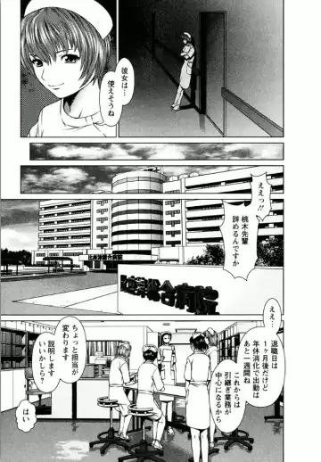 [Usi] OMAKASE NURSE FORCE Fhentai - Page 9