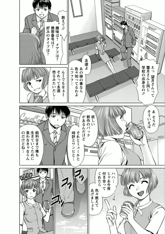 [Usi] Kanojo ni Shiyou!! Fhentai - Page 10