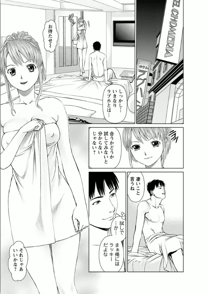 [Usi] Kanojo ni Shiyou!! Fhentai - Page 113