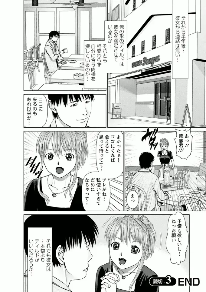 [Usi] Kanojo ni Shiyou!! Fhentai - Page 124