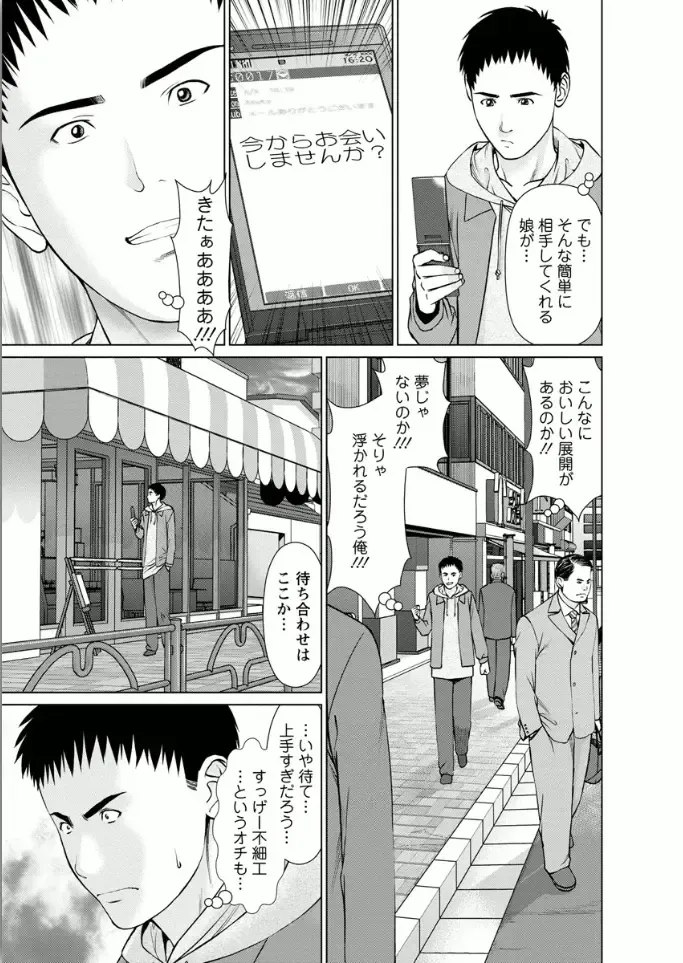 [Usi] Kanojo ni Shiyou!! Fhentai - Page 127