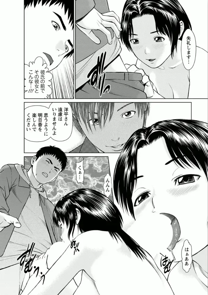 [Usi] Kanojo ni Shiyou!! Fhentai - Page 132