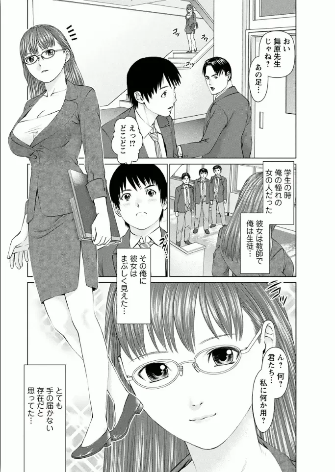 [Usi] Kanojo ni Shiyou!! Fhentai - Page 141