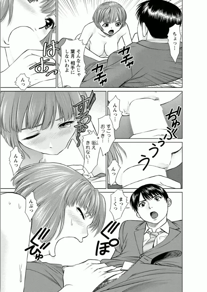 [Usi] Kanojo ni Shiyou!! Fhentai - Page 15