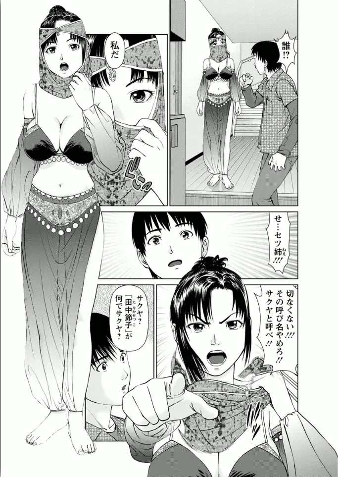 [Usi] Kanojo ni Shiyou!! Fhentai - Page 161