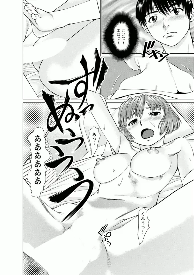 [Usi] Kanojo ni Shiyou!! Fhentai - Page 18
