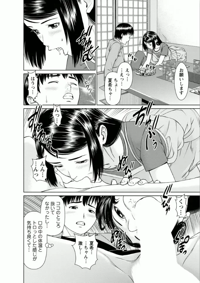 [Usi] Kanojo ni Shiyou!! Fhentai - Page 186