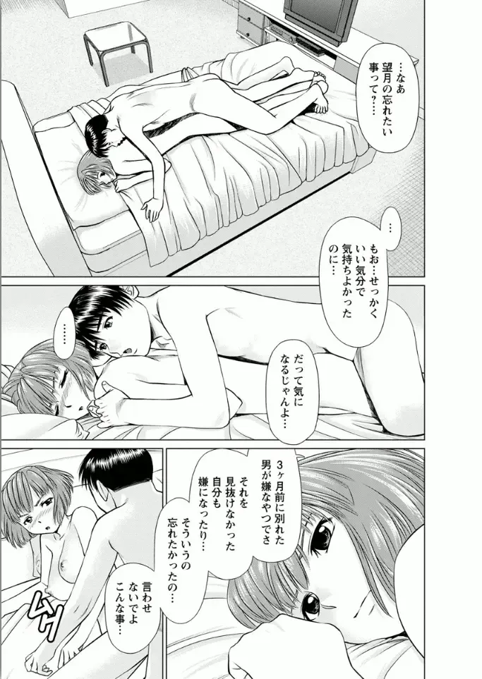 [Usi] Kanojo ni Shiyou!! Fhentai - Page 23