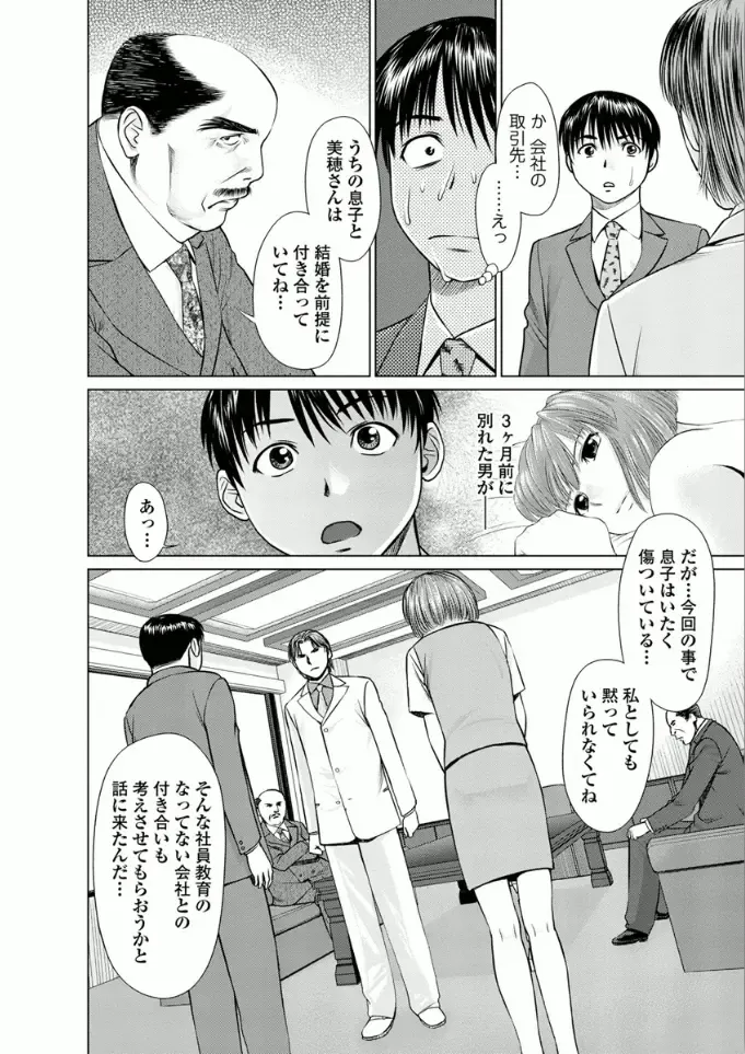 [Usi] Kanojo ni Shiyou!! Fhentai - Page 28