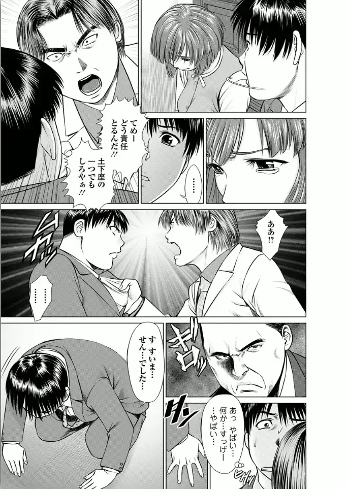 [Usi] Kanojo ni Shiyou!! Fhentai - Page 29