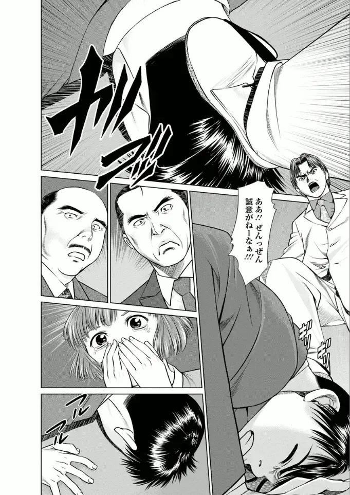 [Usi] Kanojo ni Shiyou!! Fhentai - Page 30