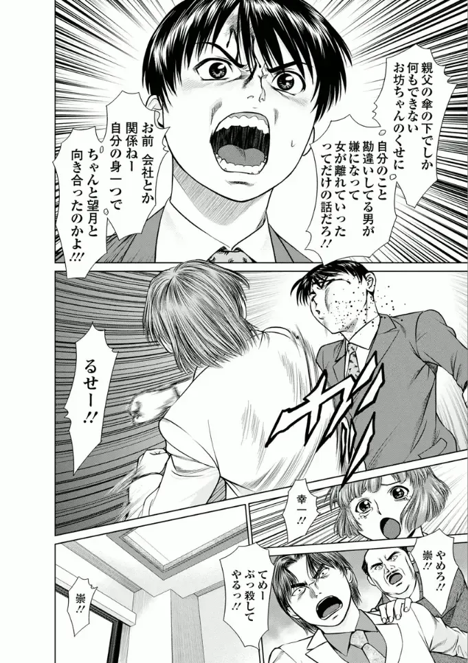 [Usi] Kanojo ni Shiyou!! Fhentai - Page 32