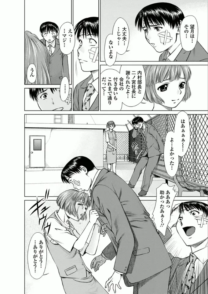 [Usi] Kanojo ni Shiyou!! Fhentai - Page 34