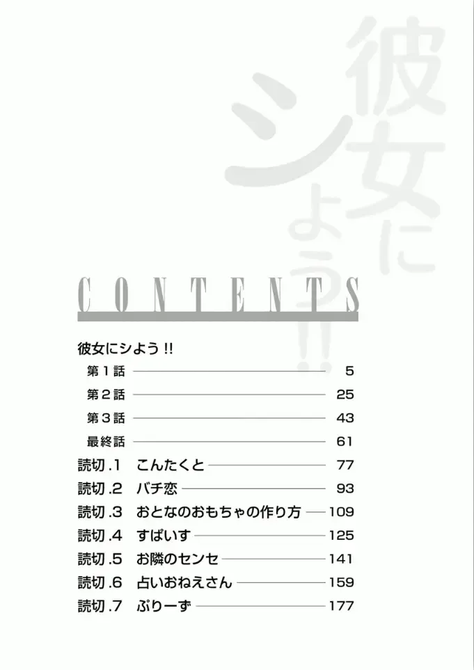 [Usi] Kanojo ni Shiyou!! Fhentai - Page 4