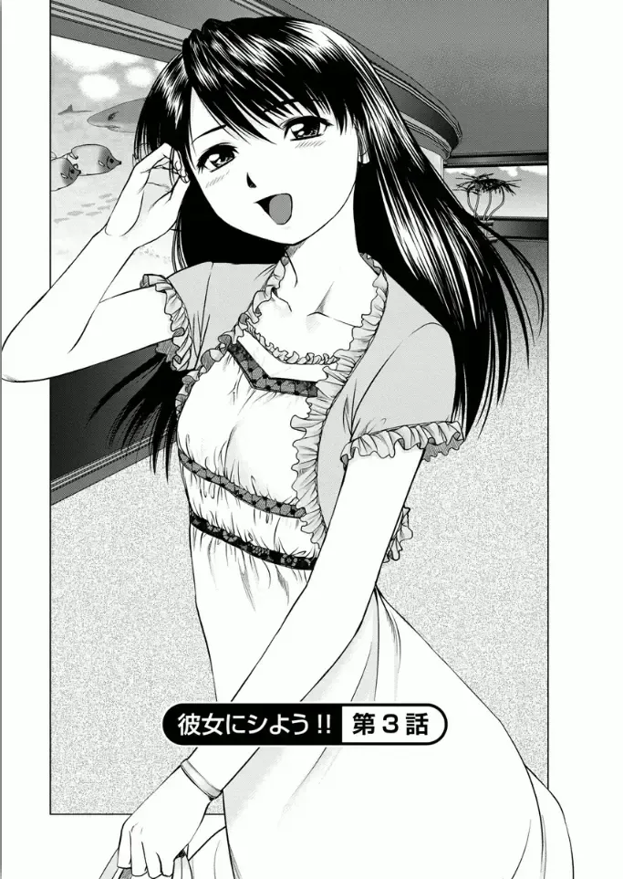 [Usi] Kanojo ni Shiyou!! Fhentai - Page 43