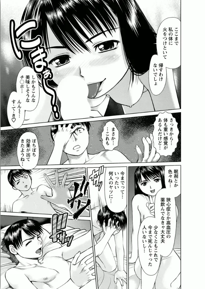 [Usi] Kanojo ni Shiyou!! Fhentai - Page 53