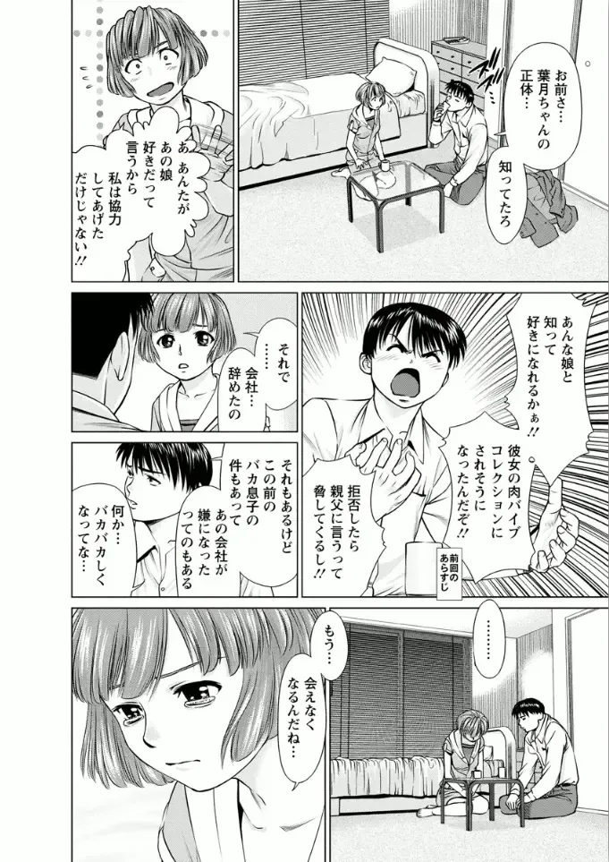 [Usi] Kanojo ni Shiyou!! Fhentai - Page 64