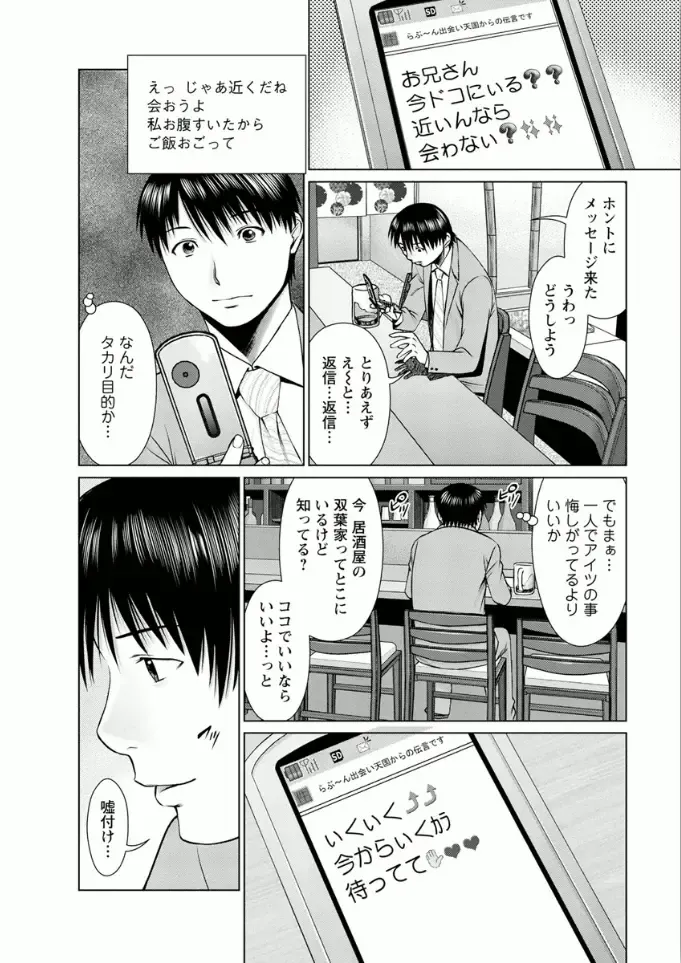 [Usi] Kanojo ni Shiyou!! Fhentai - Page 80