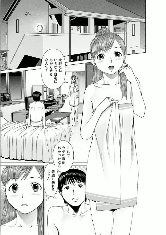 [Usi] Kanojo ni Shiyou!! Fhentai - Page 83