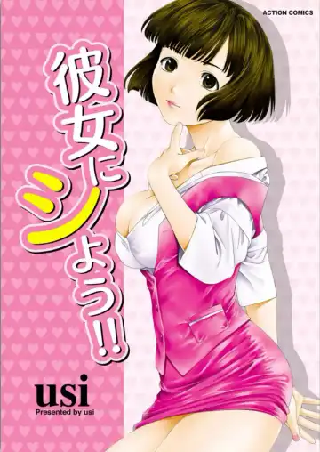 Read [Usi] Kanojo ni Shiyou!! - Fhentai