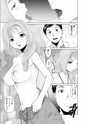 [Usi] Kanojo ni Shiyou!! Fhentai - Page 101