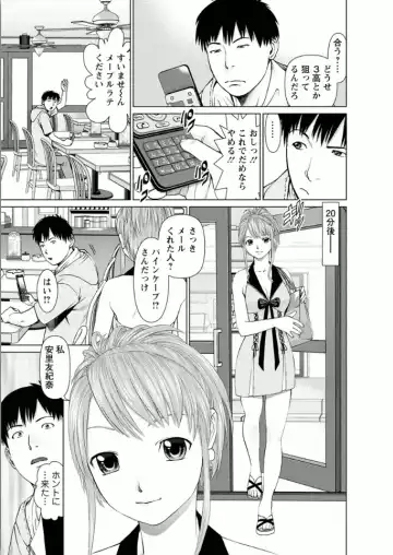 [Usi] Kanojo ni Shiyou!! Fhentai - Page 111