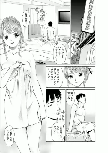 [Usi] Kanojo ni Shiyou!! Fhentai - Page 113