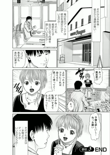 [Usi] Kanojo ni Shiyou!! Fhentai - Page 124