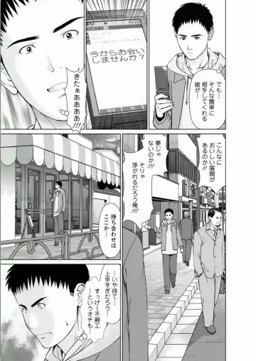 [Usi] Kanojo ni Shiyou!! Fhentai - Page 127