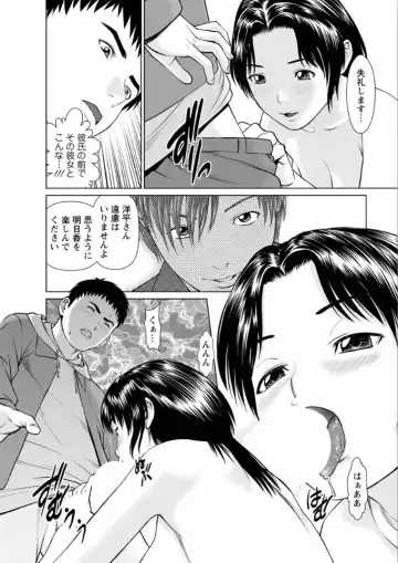 [Usi] Kanojo ni Shiyou!! Fhentai - Page 132