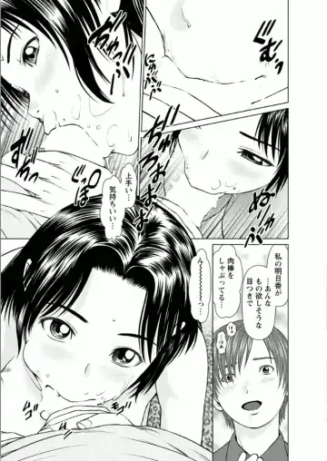 [Usi] Kanojo ni Shiyou!! Fhentai - Page 133