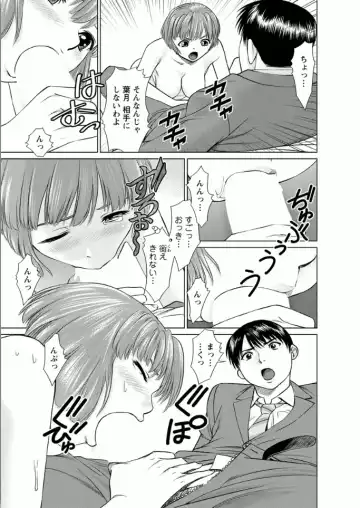 [Usi] Kanojo ni Shiyou!! Fhentai - Page 15