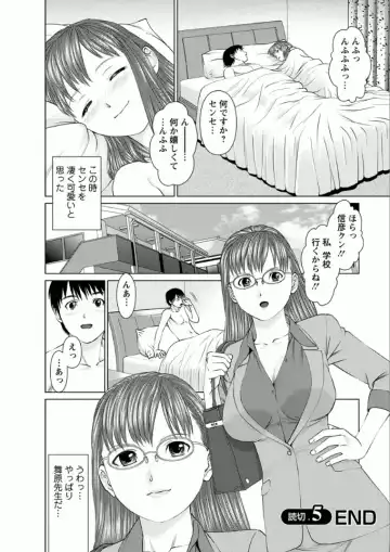 [Usi] Kanojo ni Shiyou!! Fhentai - Page 158