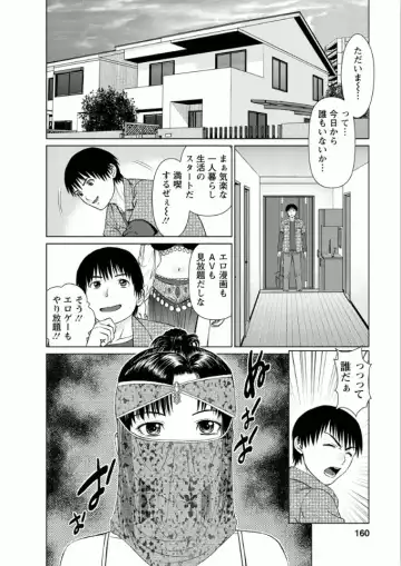 [Usi] Kanojo ni Shiyou!! Fhentai - Page 160