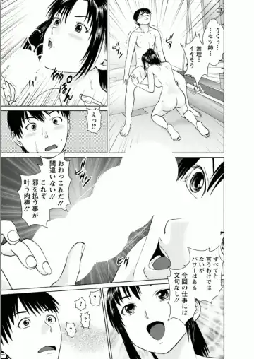[Usi] Kanojo ni Shiyou!! Fhentai - Page 167