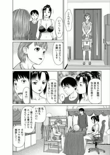 [Usi] Kanojo ni Shiyou!! Fhentai - Page 170