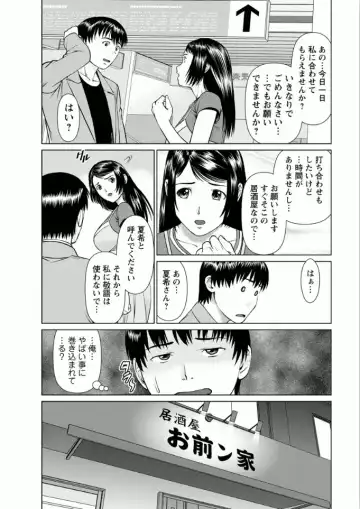 [Usi] Kanojo ni Shiyou!! Fhentai - Page 180