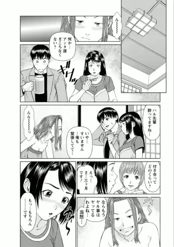 [Usi] Kanojo ni Shiyou!! Fhentai - Page 182