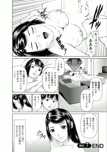 [Usi] Kanojo ni Shiyou!! Fhentai - Page 192