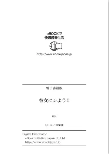 [Usi] Kanojo ni Shiyou!! Fhentai - Page 194