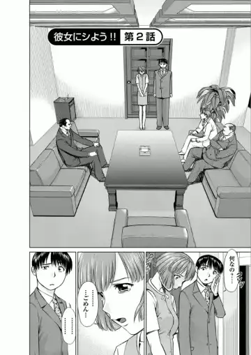 [Usi] Kanojo ni Shiyou!! Fhentai - Page 26