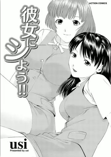 [Usi] Kanojo ni Shiyou!! Fhentai - Page 3