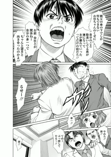 [Usi] Kanojo ni Shiyou!! Fhentai - Page 32