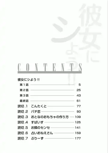 [Usi] Kanojo ni Shiyou!! Fhentai - Page 4